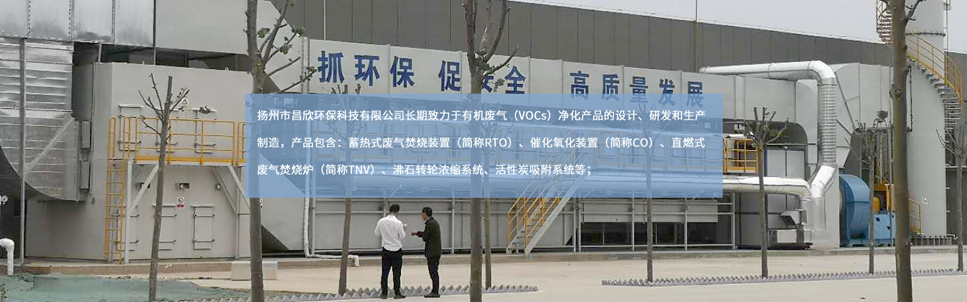 揚(yáng)州市昌欣環(huán)?？萍加邢薰?/></a></li>
    </ul>
    <div   id=